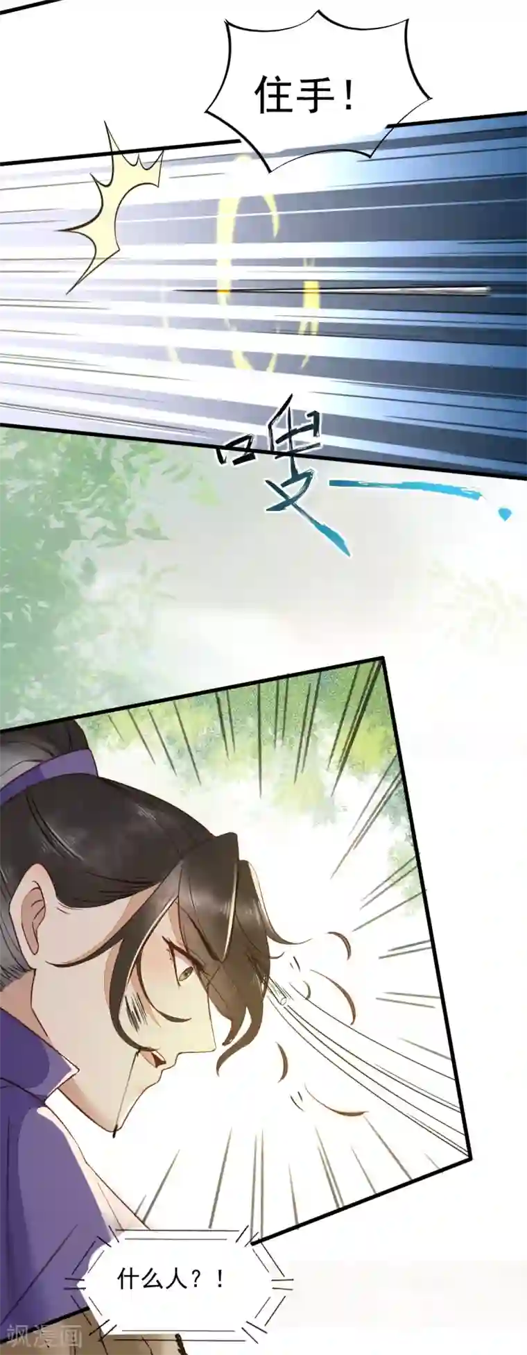 杀手王妃不好惹第29话 药石罔效
