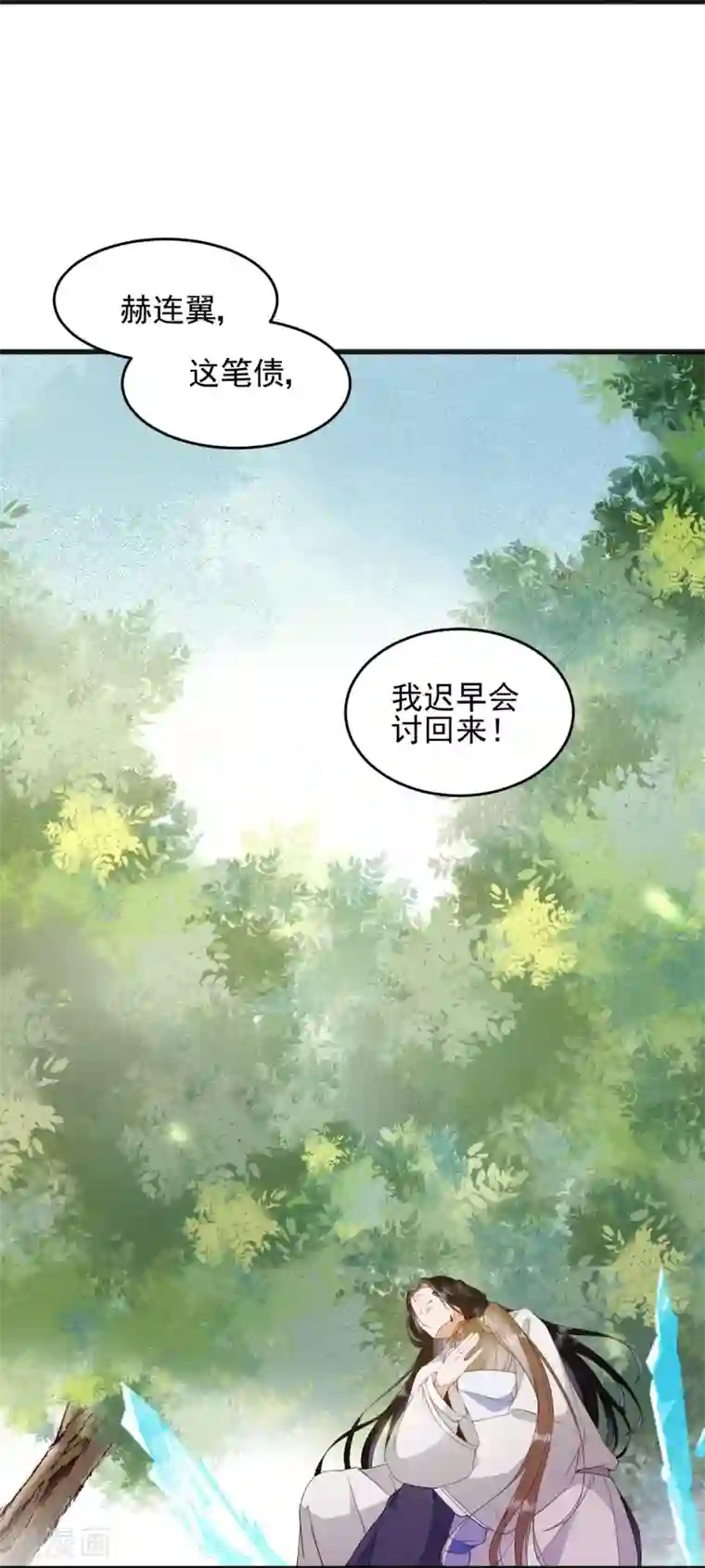 杀手王妃不好惹第29话 药石罔效