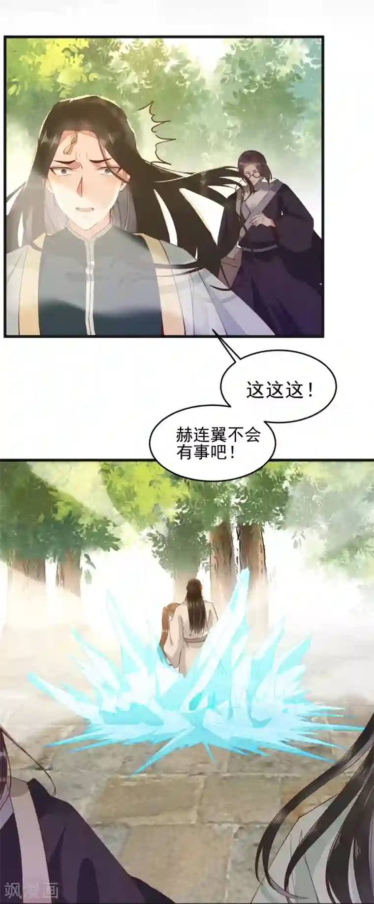 杀手王妃不好惹第29话 药石罔效