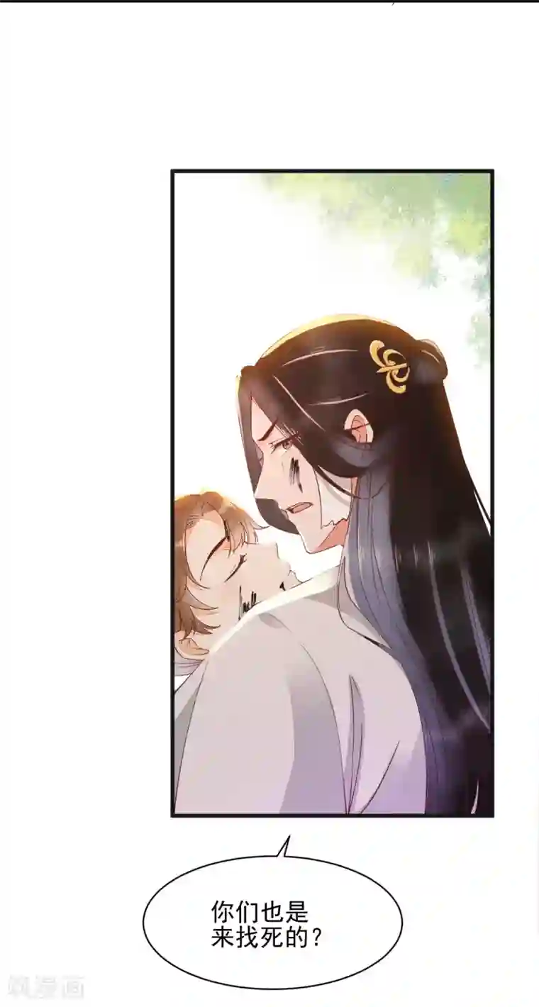 杀手王妃不好惹第29话 药石罔效