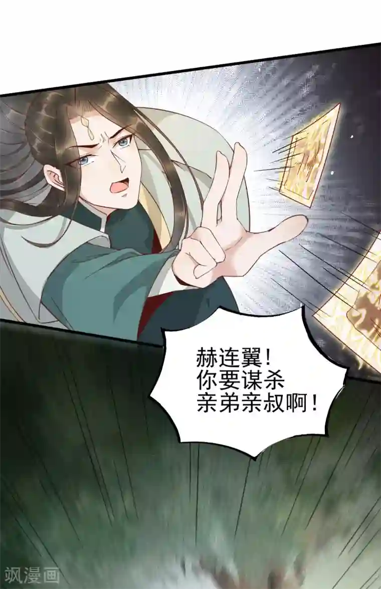 杀手王妃不好惹第29话 药石罔效