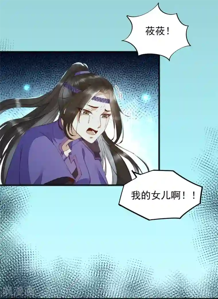 杀手王妃不好惹第29话 药石罔效