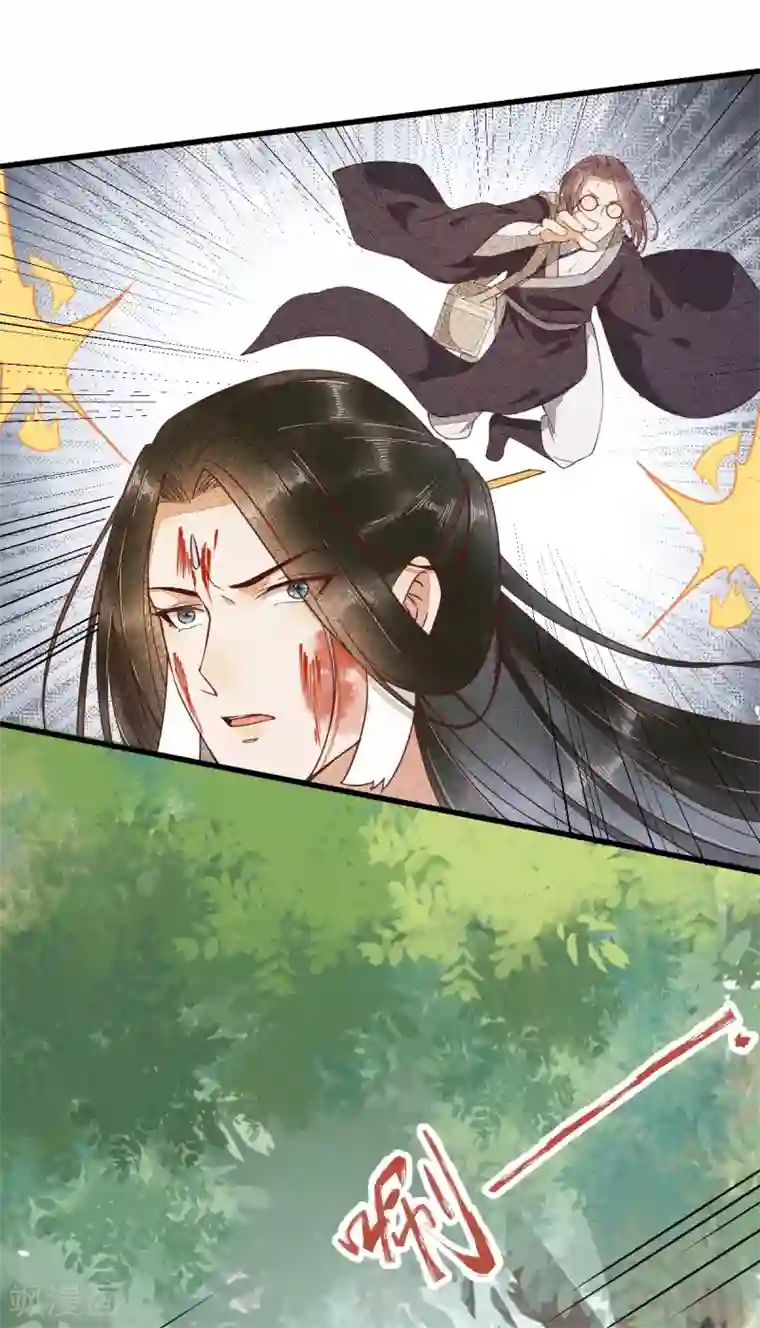 杀手王妃不好惹第29话 药石罔效