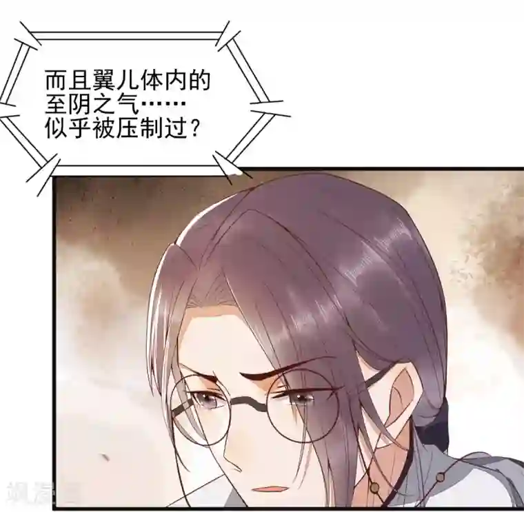 杀手王妃不好惹第29话 药石罔效