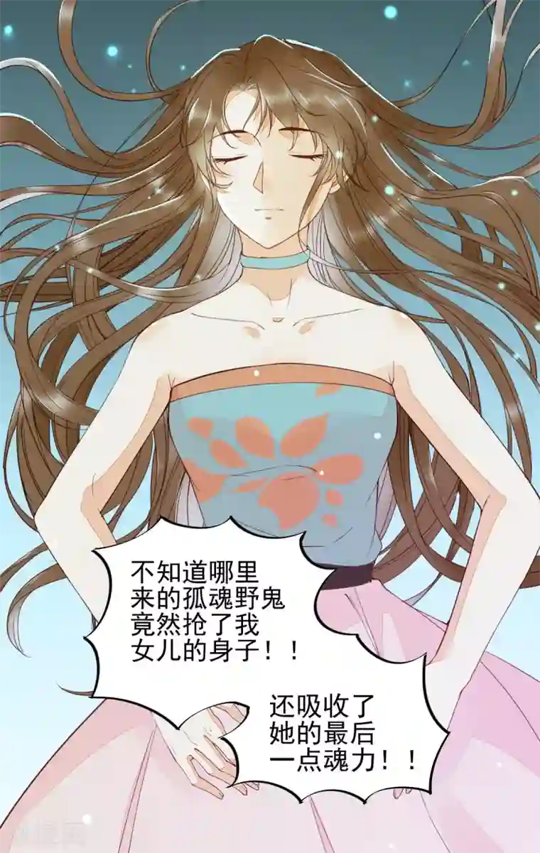 杀手王妃不好惹第29话 药石罔效