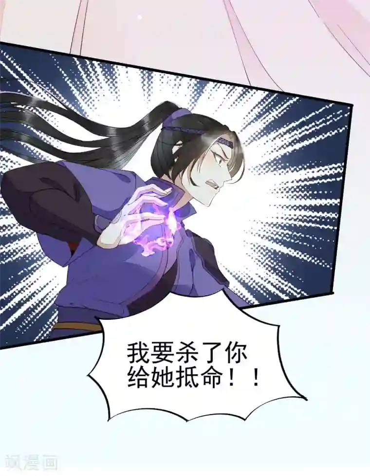 杀手王妃不好惹第29话 药石罔效