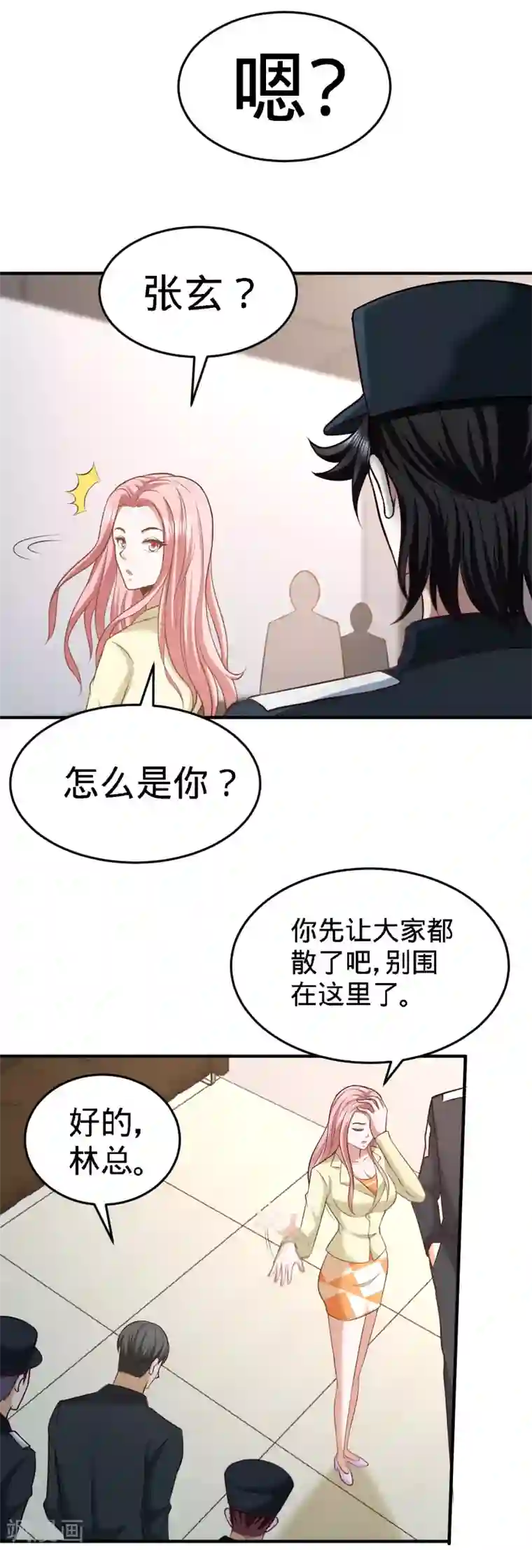 龙王殿第37话 第一天就惹事