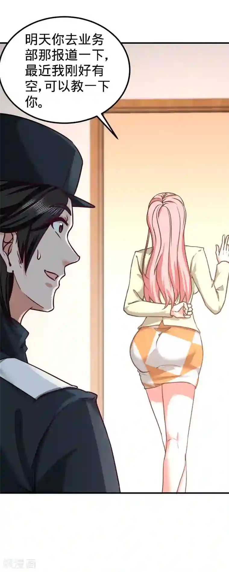 龙王殿第37话 第一天就惹事