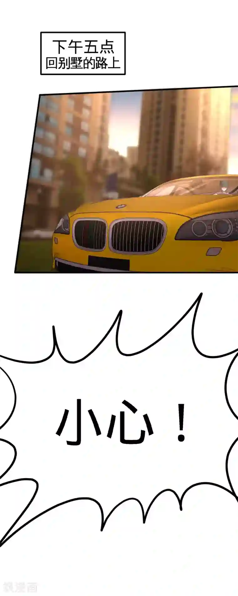 龙王殿第37话 第一天就惹事