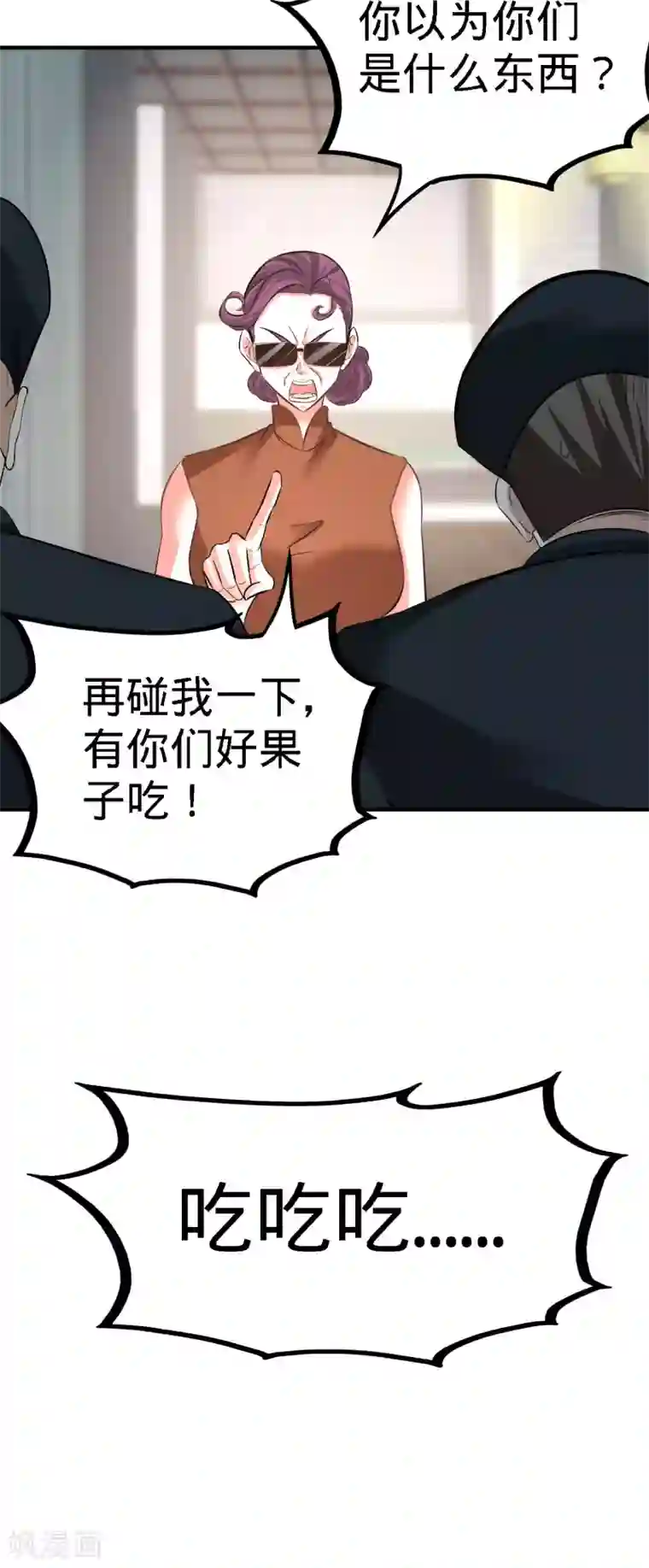 龙王殿第37话 第一天就惹事