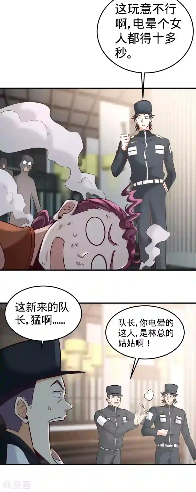 龙王殿第37话 第一天就惹事