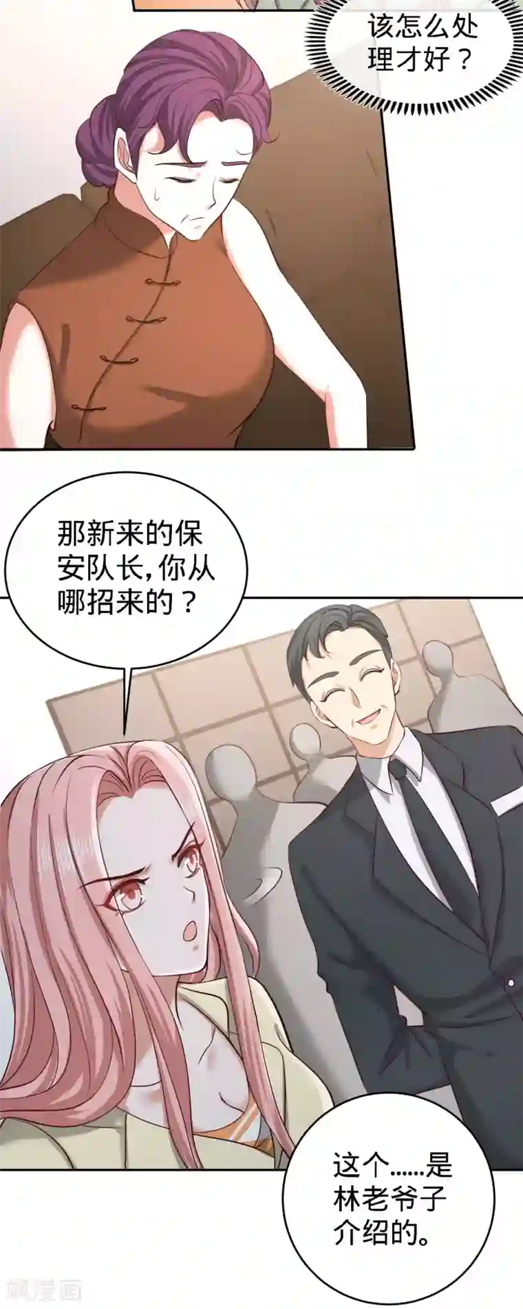 龙王殿第37话 第一天就惹事