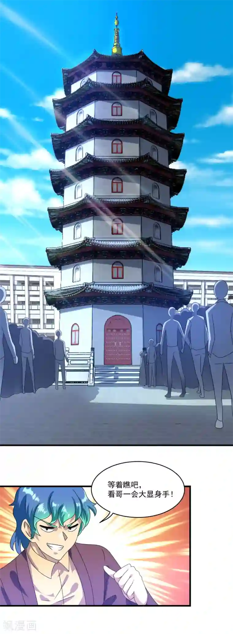 妖妖灵杂货铺第73话 最终考核开始！