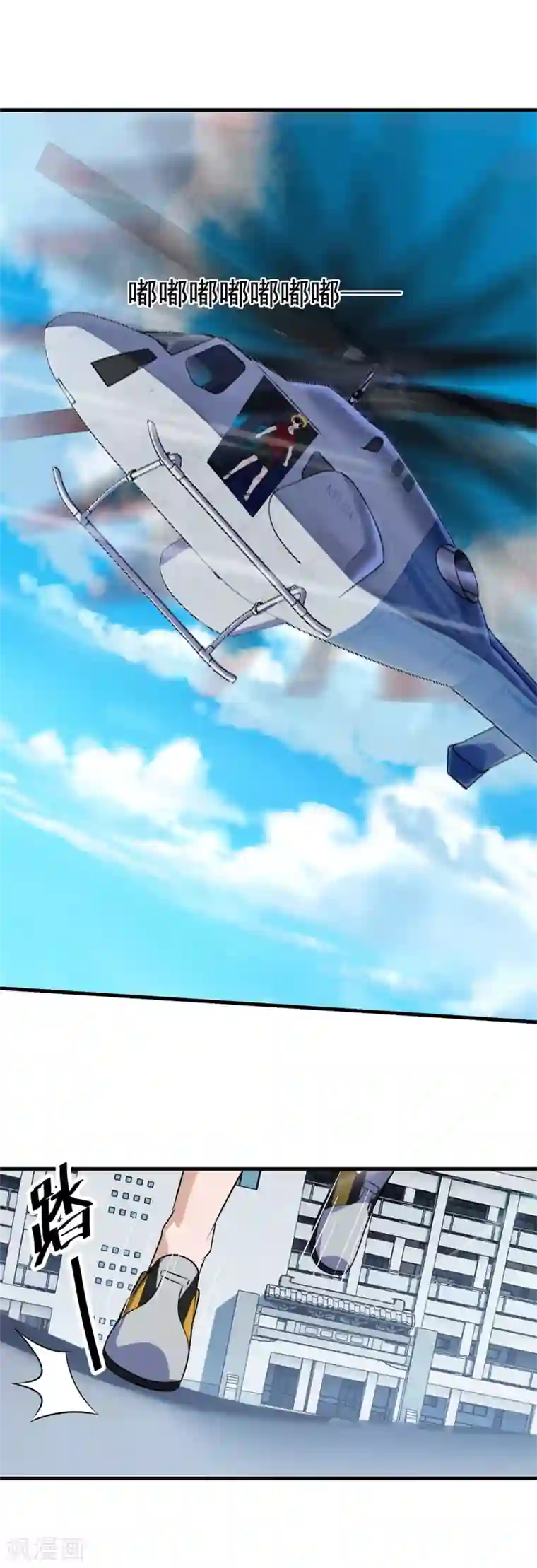 妖妖灵杂货铺第73话 最终考核开始！