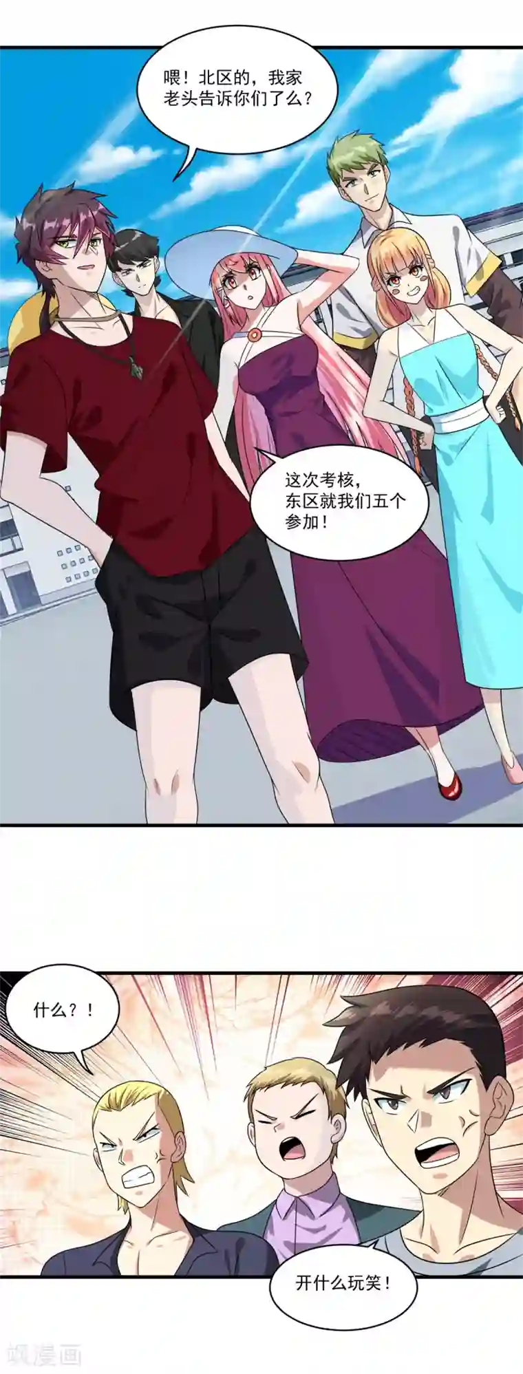 妖妖灵杂货铺第73话 最终考核开始！