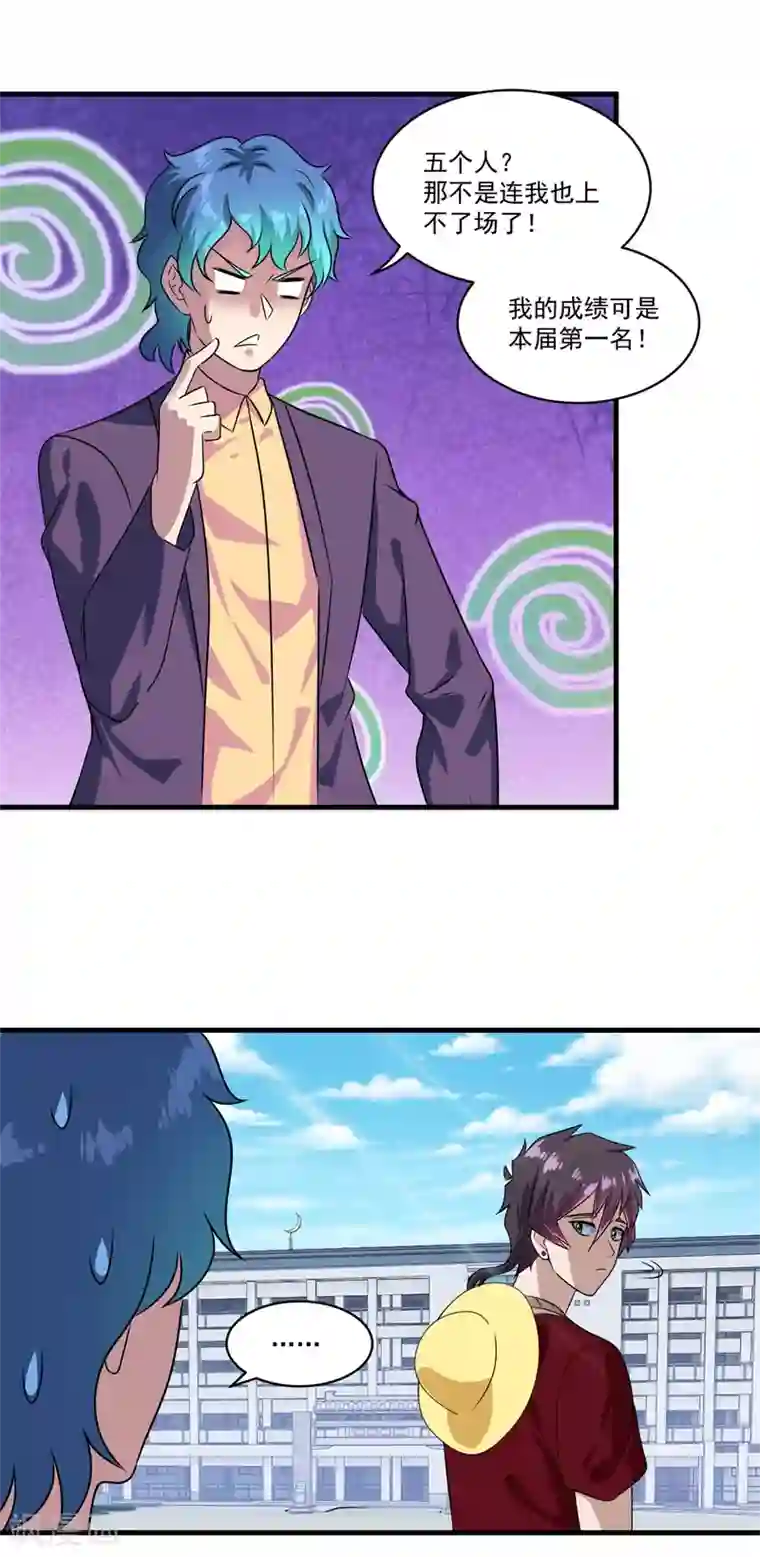 妖妖灵杂货铺第73话 最终考核开始！
