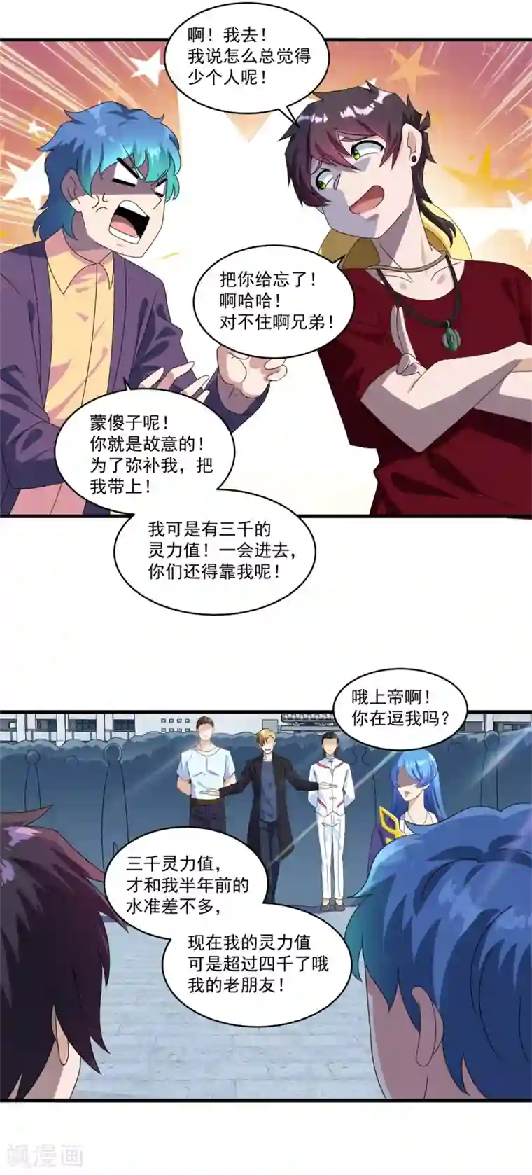 妖妖灵杂货铺第73话 最终考核开始！
