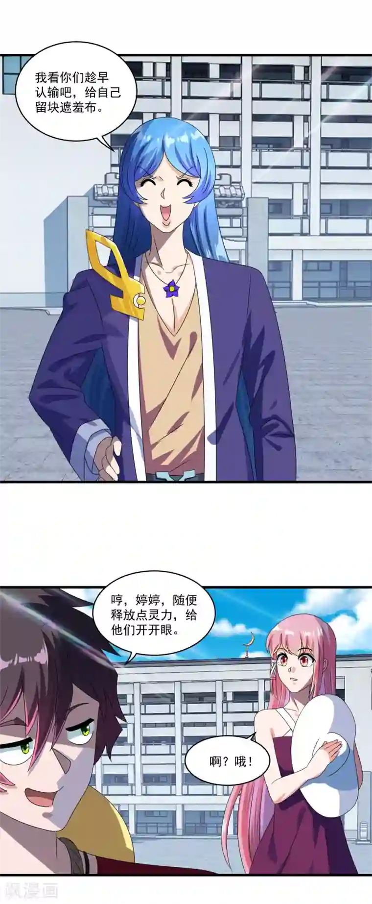 妖妖灵杂货铺第73话 最终考核开始！