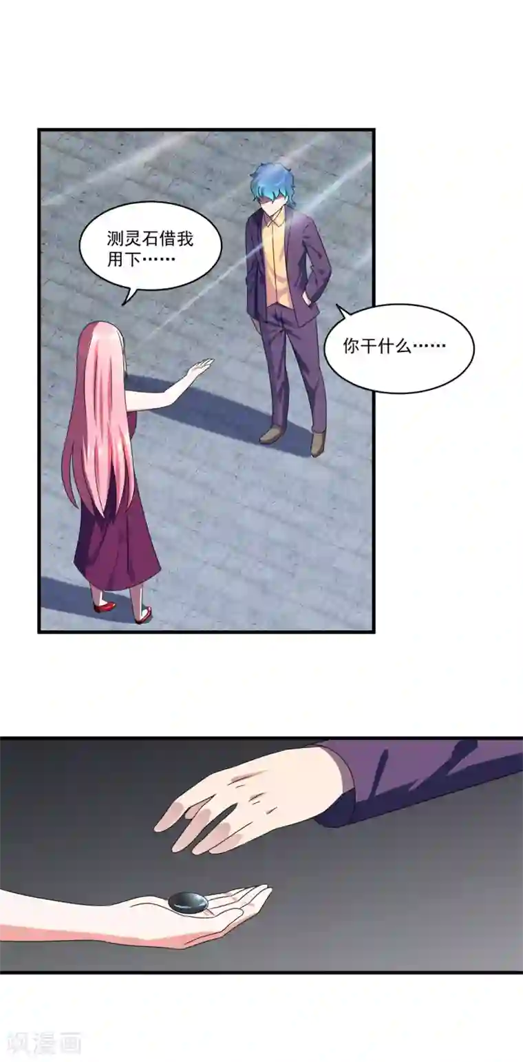 妖妖灵杂货铺第73话 最终考核开始！