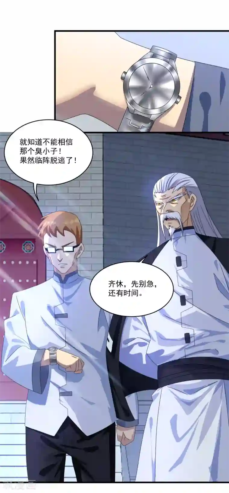 妖妖灵杂货铺第73话 最终考核开始！