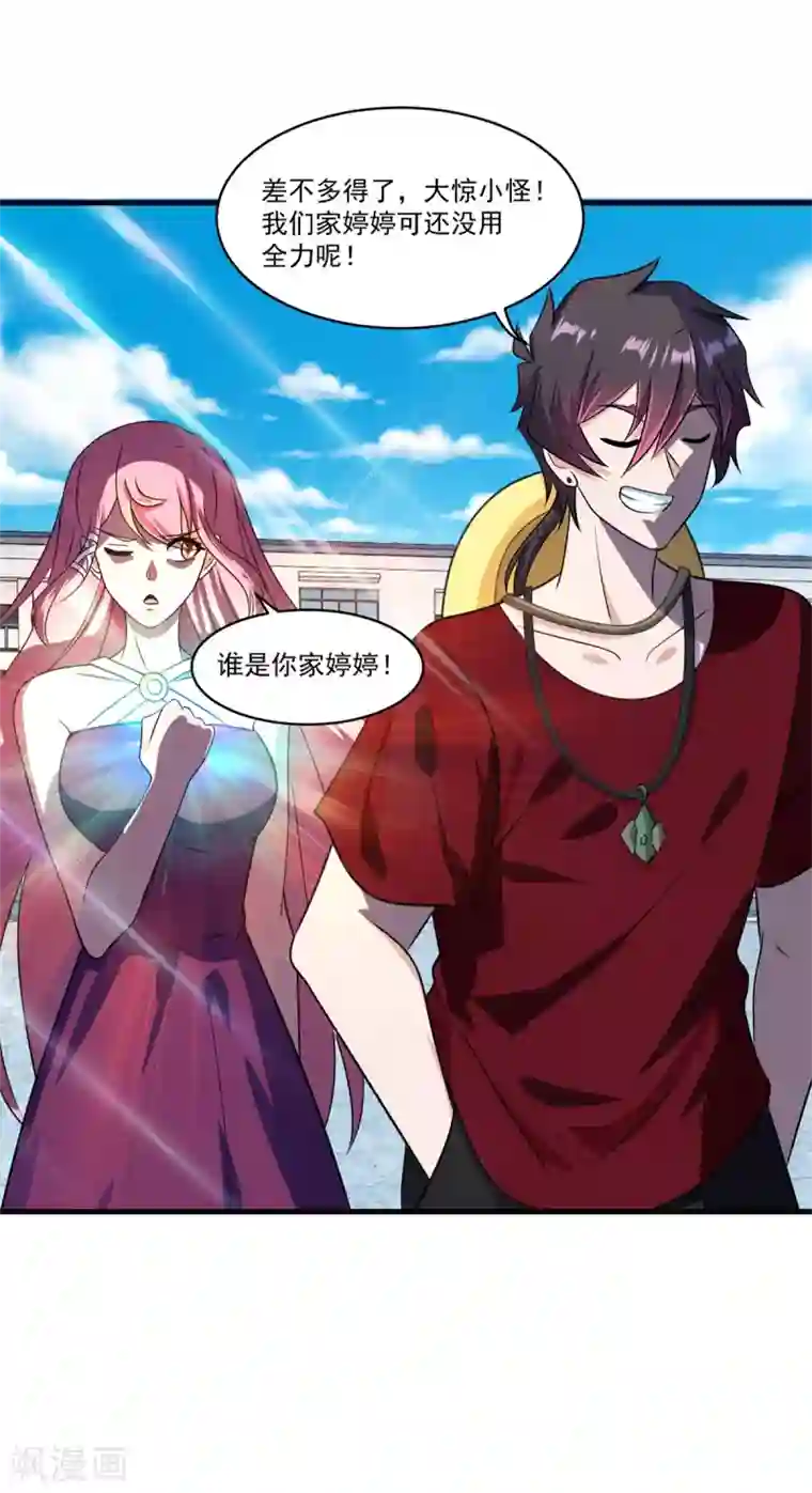 妖妖灵杂货铺第73话 最终考核开始！