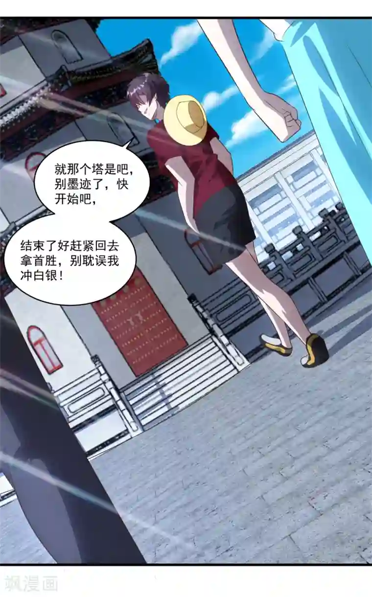 妖妖灵杂货铺第73话 最终考核开始！