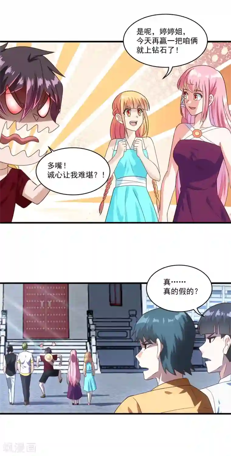 妖妖灵杂货铺第73话 最终考核开始！