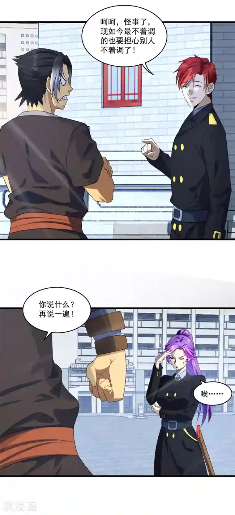 妖妖灵杂货铺第73话 最终考核开始！