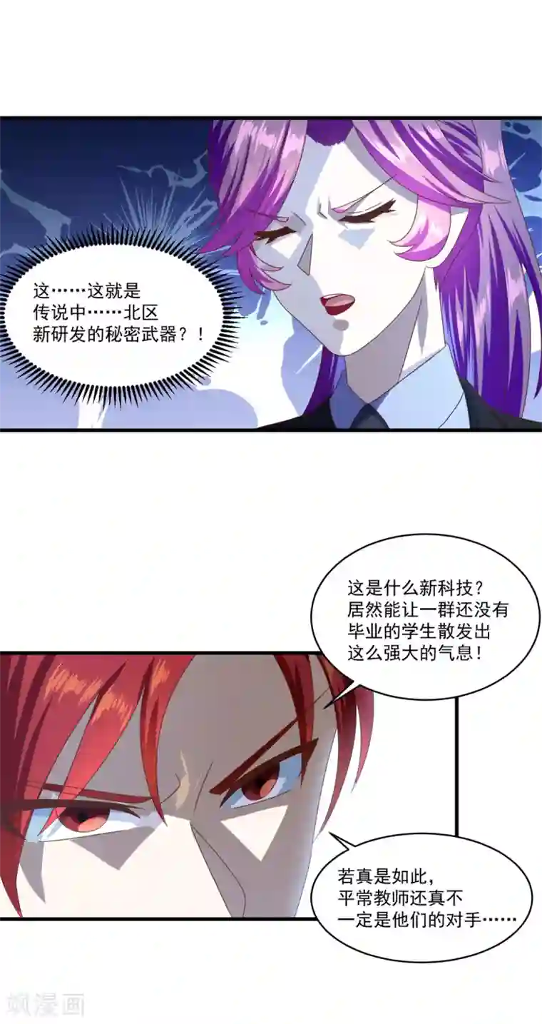 妖妖灵杂货铺第73话 最终考核开始！