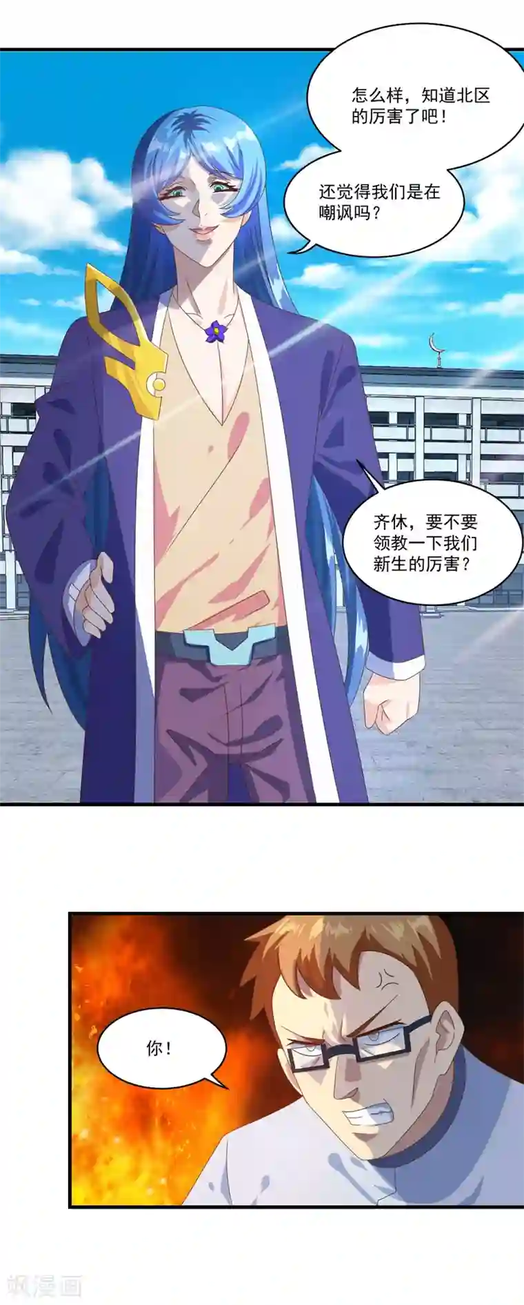 妖妖灵杂货铺第73话 最终考核开始！