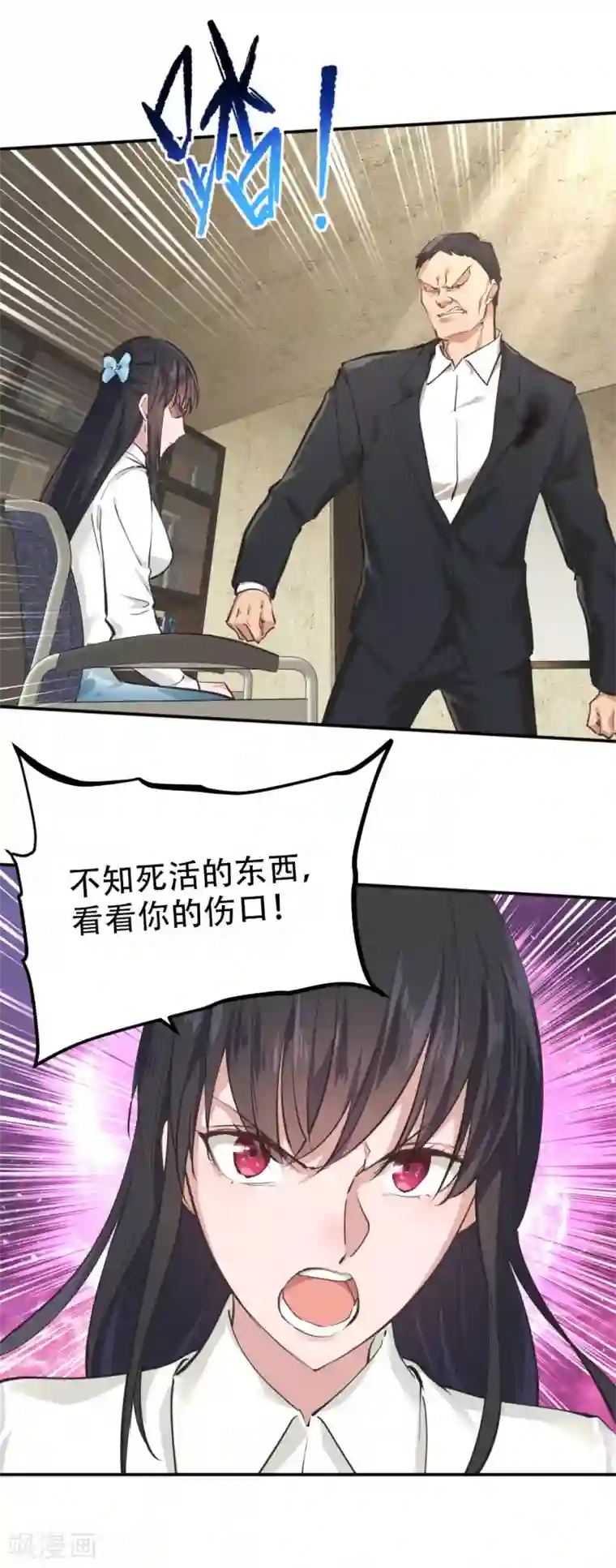 都市之最强狂兵第33话