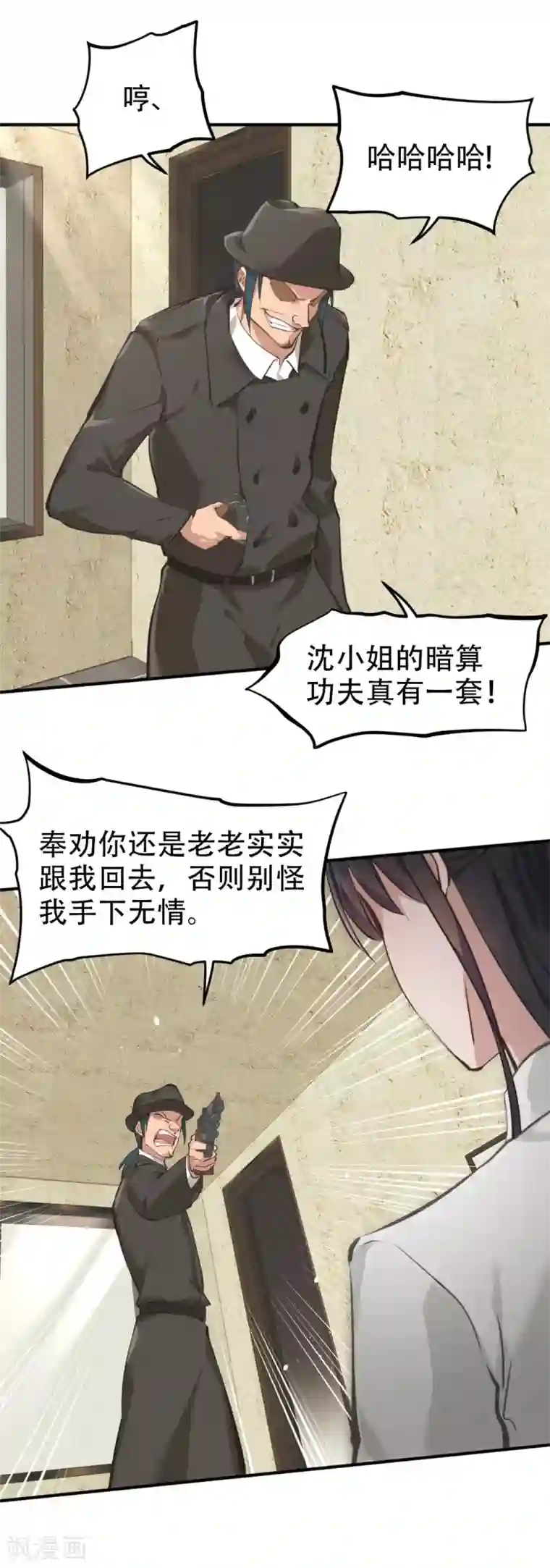 都市之最强狂兵第33话