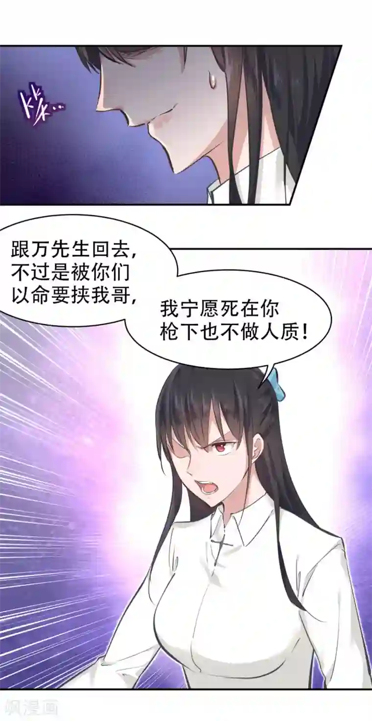 都市之最强狂兵第33话