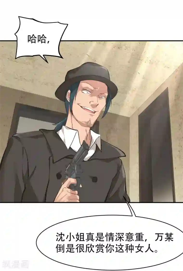 都市之最强狂兵第33话