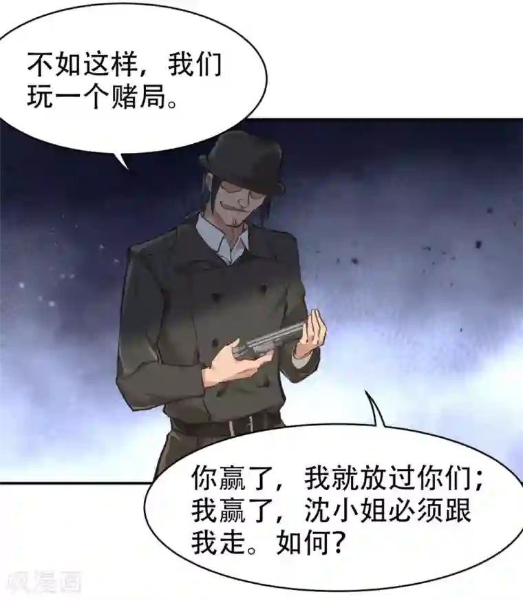 都市之最强狂兵第33话