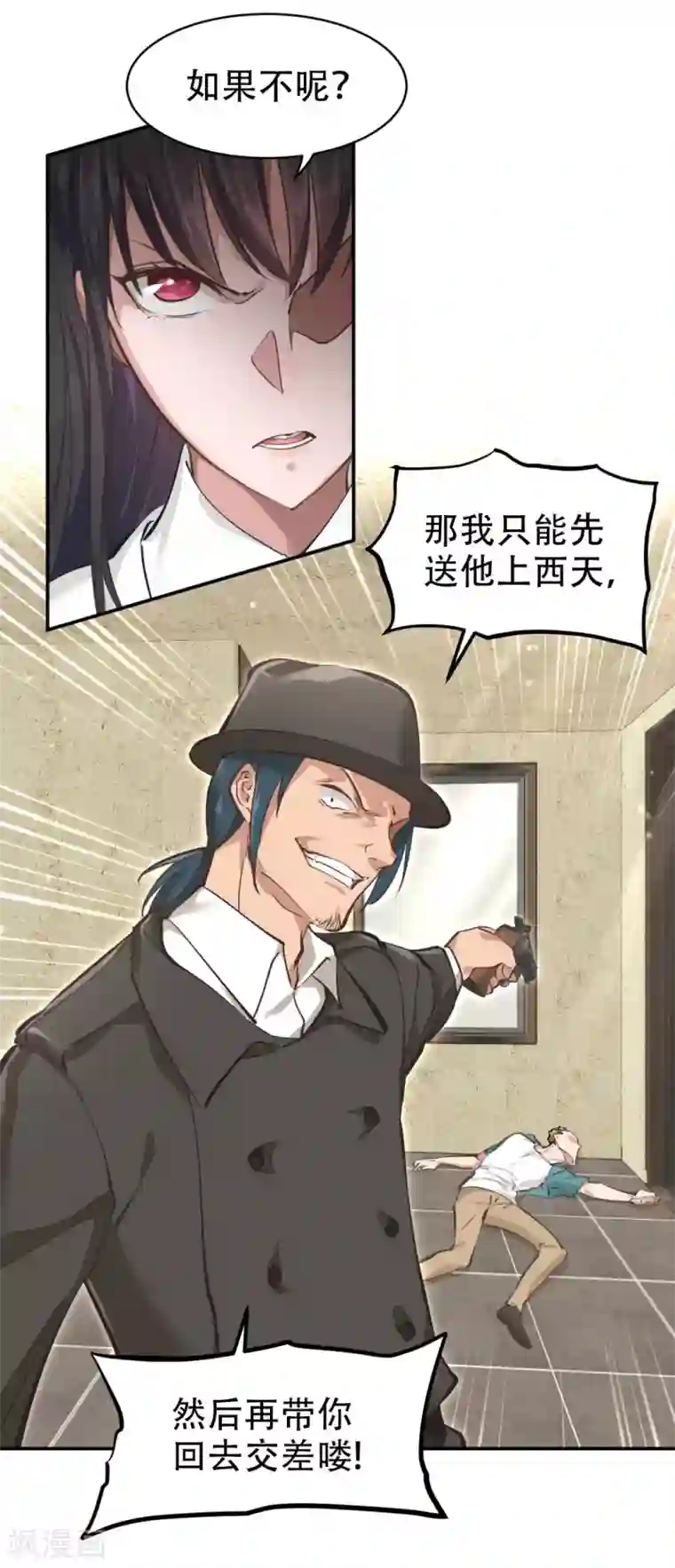 都市之最强狂兵第33话