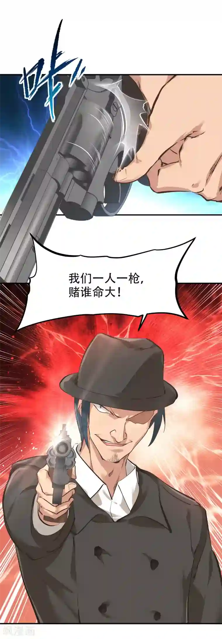 都市之最强狂兵第33话