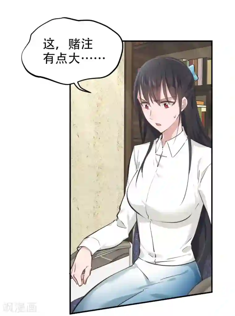 都市之最强狂兵第33话