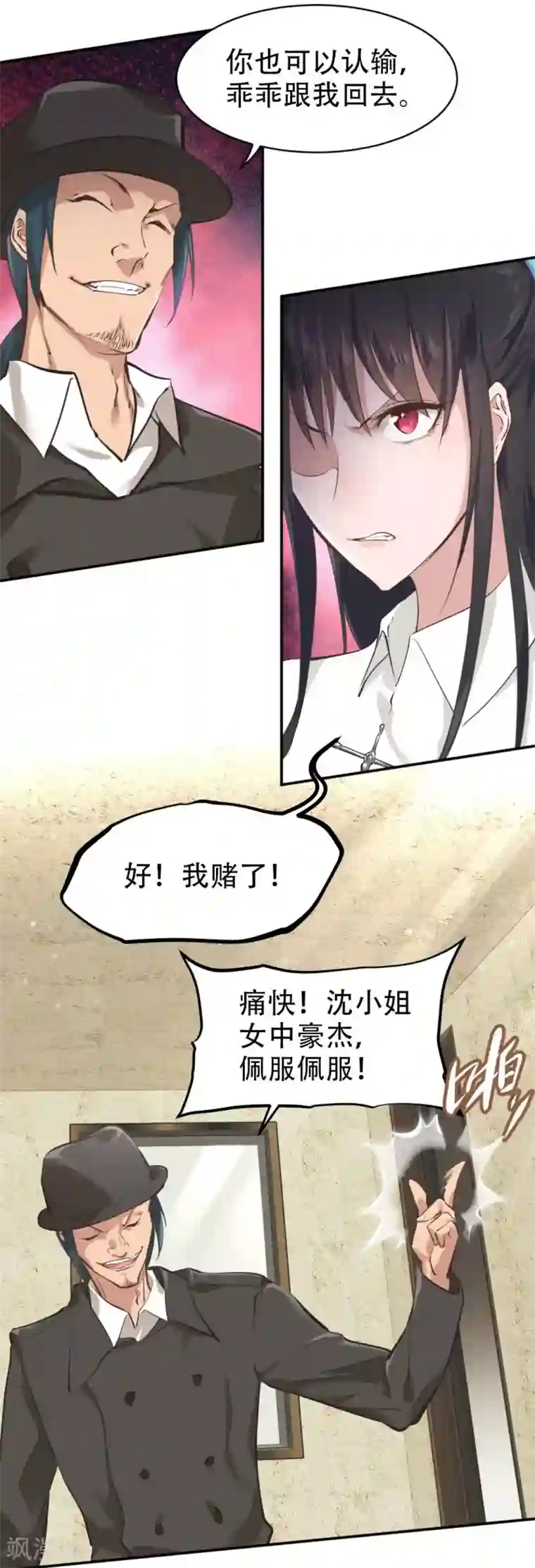 都市之最强狂兵第33话