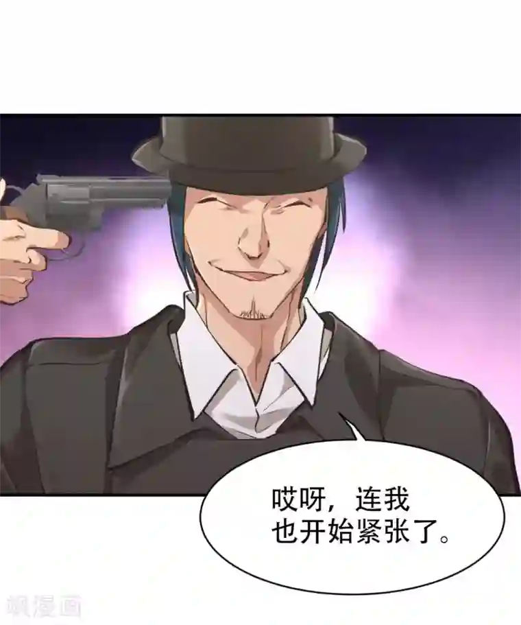 都市之最强狂兵第33话