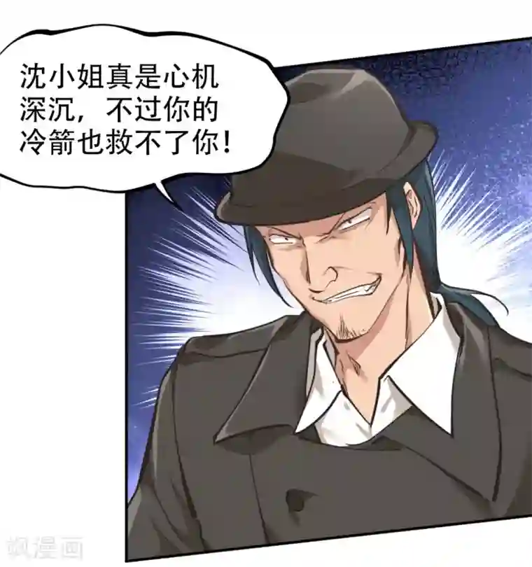 都市之最强狂兵第33话