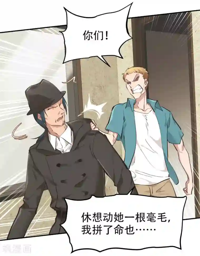 都市之最强狂兵第33话