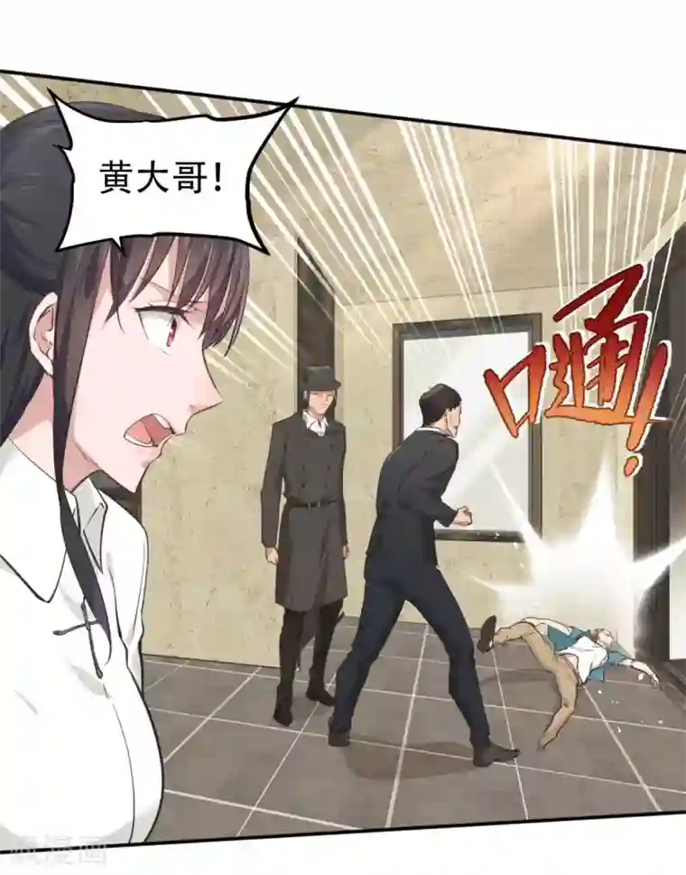 都市之最强狂兵第33话