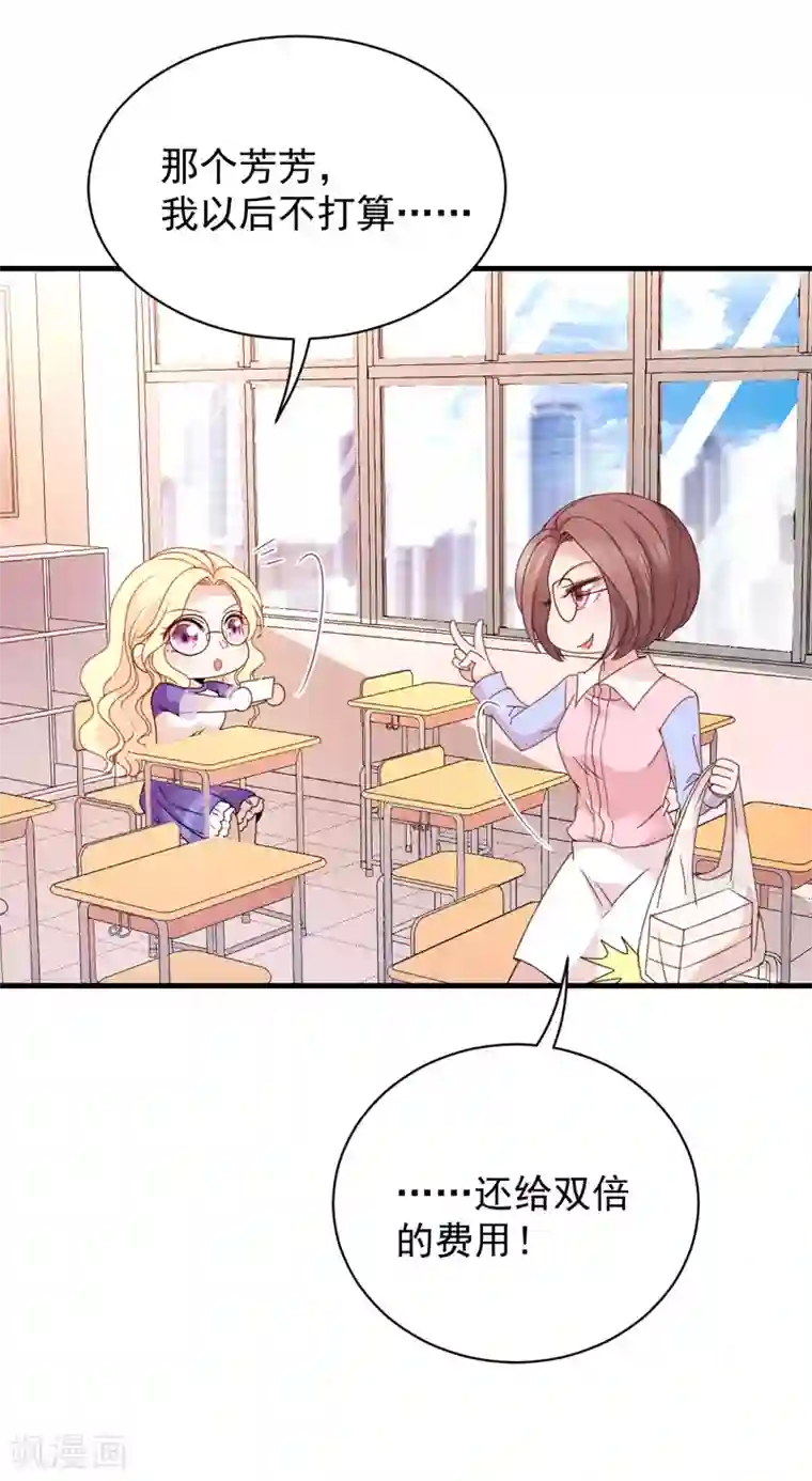 惹上妖孽冷殿下第20话 又遇蓝馨雅