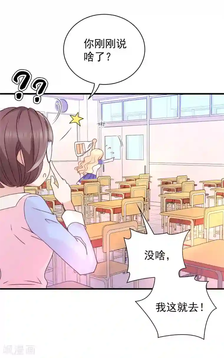 惹上妖孽冷殿下第20话 又遇蓝馨雅