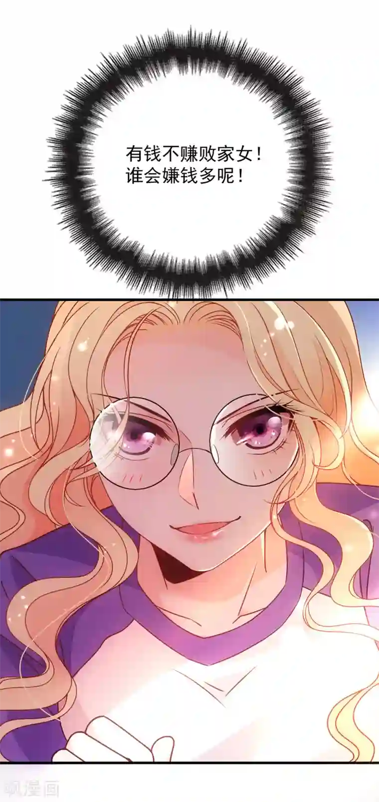 惹上妖孽冷殿下第20话 又遇蓝馨雅