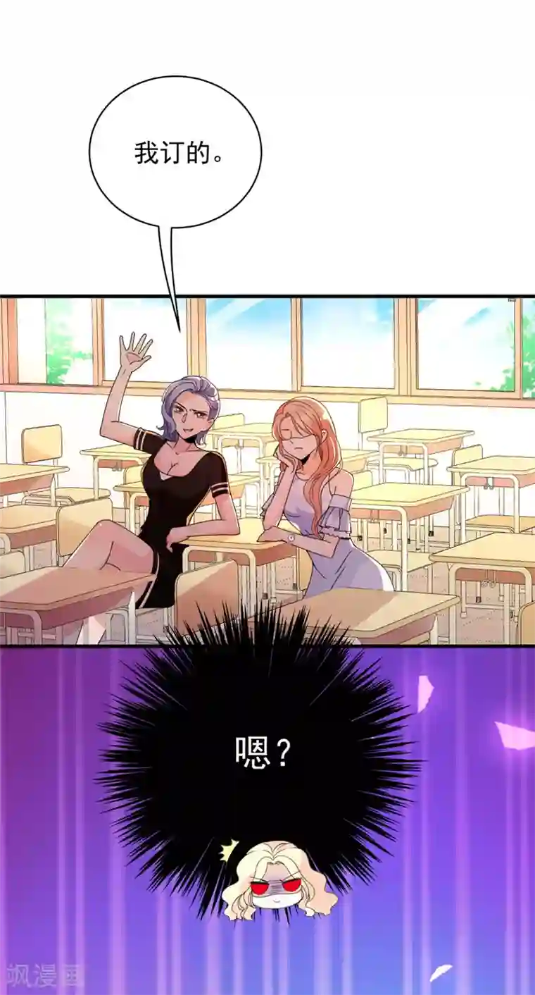 惹上妖孽冷殿下第20话 又遇蓝馨雅