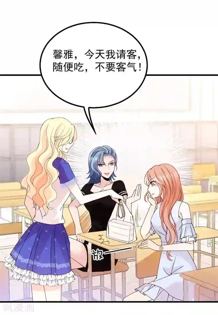 惹上妖孽冷殿下第20话 又遇蓝馨雅