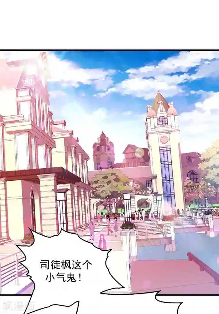 惹上妖孽冷殿下第20话 又遇蓝馨雅