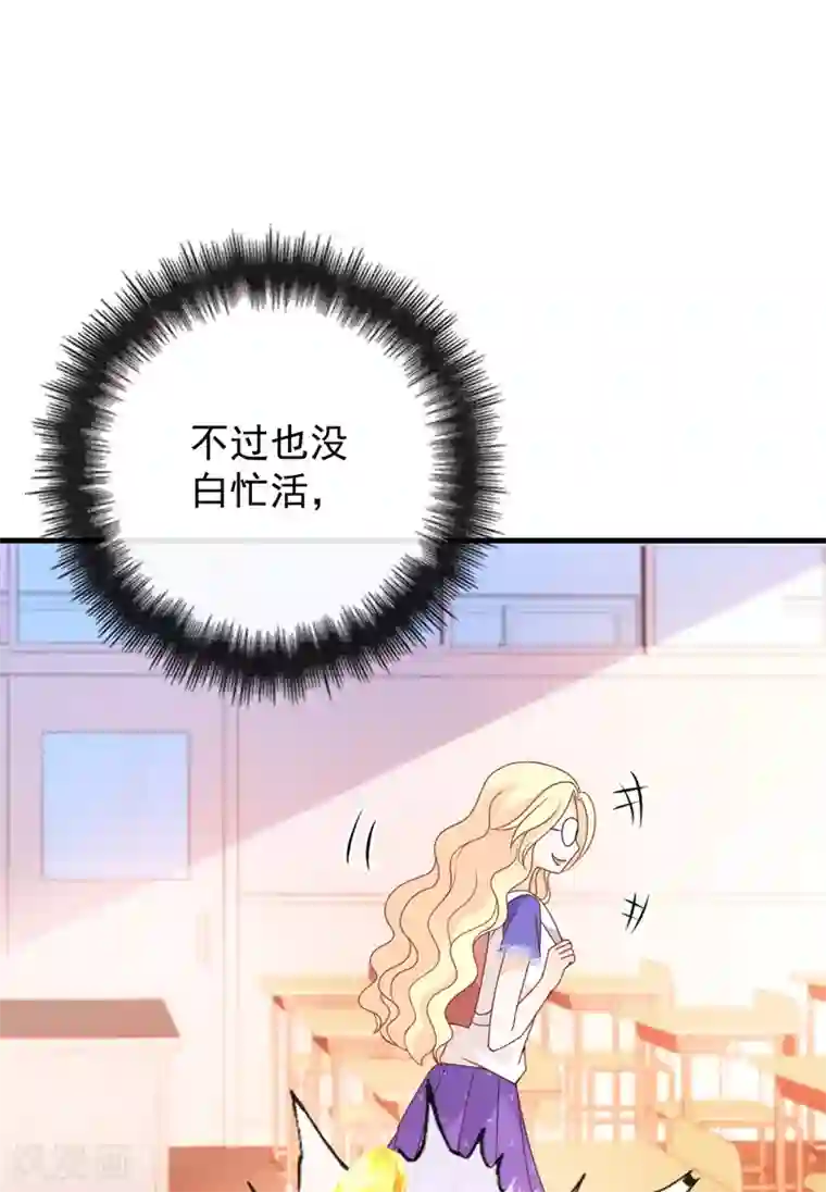 惹上妖孽冷殿下第20话 又遇蓝馨雅